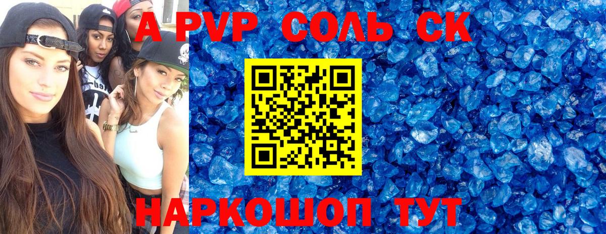 A-PVP мука  Вход с VPN  А ПВП мука  Калуга 