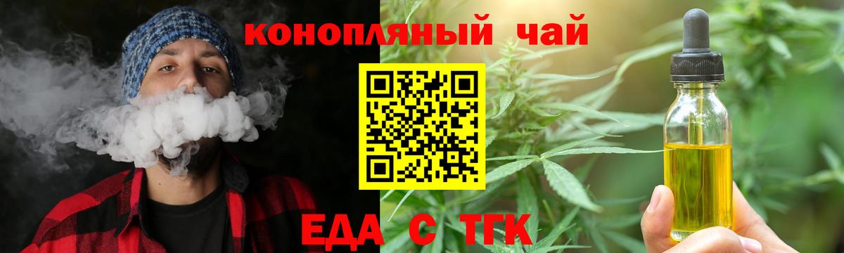 Cannafood конопля Калуга