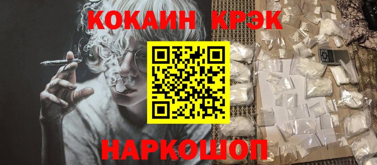 Cocaine Перу Калуга
