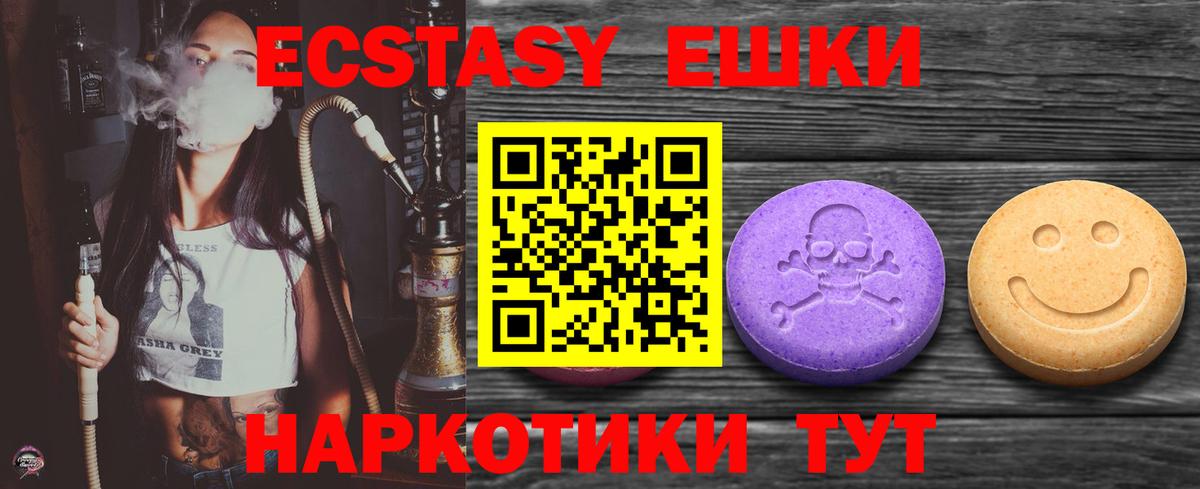 Ecstasy диски  Ecstasy Cube  Вход с VPN  где можно купить наркотик  Калуга 