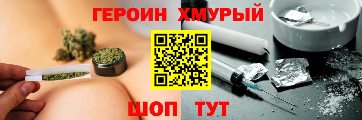 Героин герыч  Вход с VPN  Калуга 