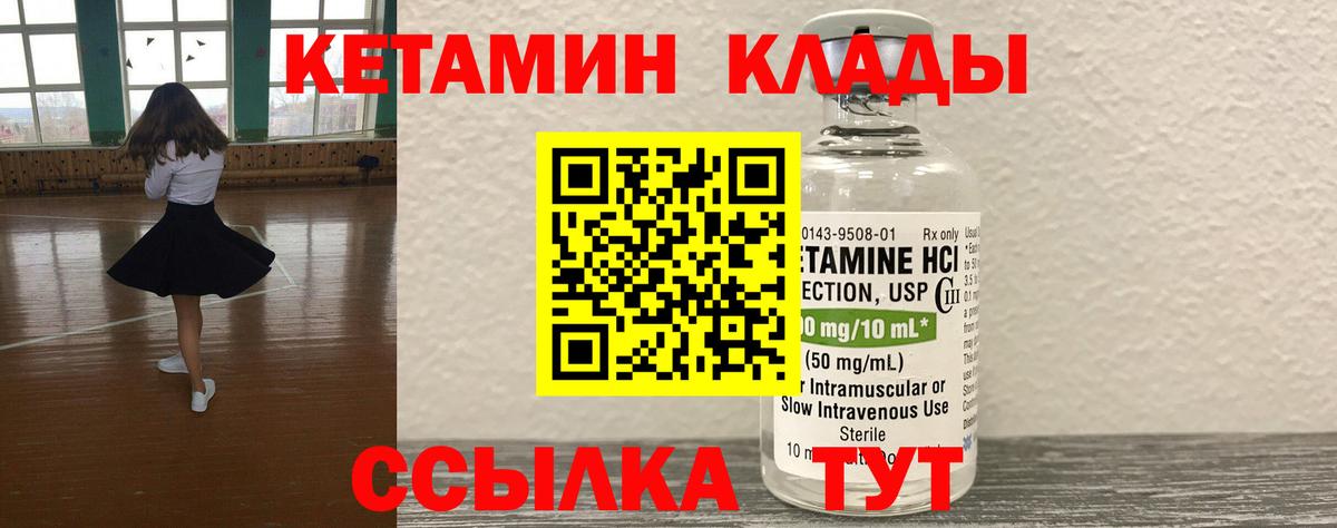 Кетамин VHQ  Вход с VPN  Калуга 