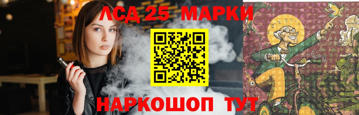 LSD-25 экстази кислота Калуга