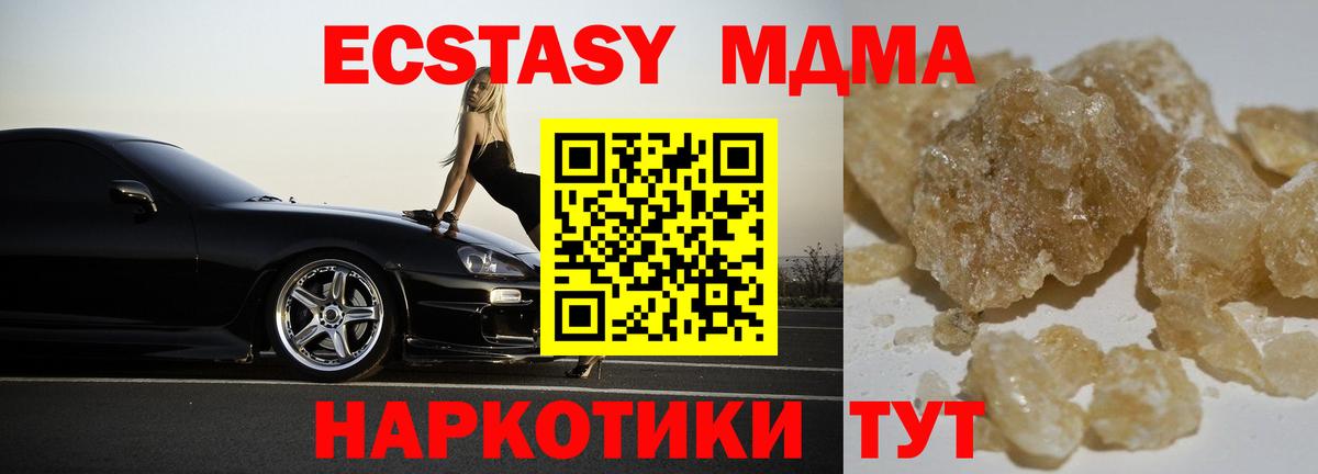 Калуга  MDMA  Вход с VPN  МДМА молли  MDMA Molly 