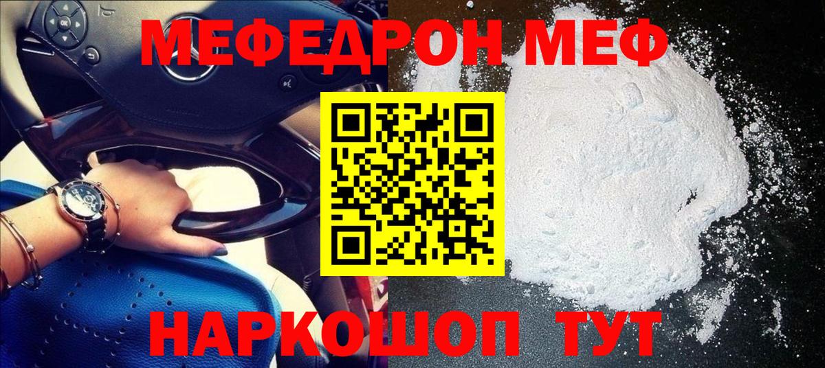 Мефедрон мука  МЯУ-МЯУ мяу мяу  Калуга  Вход с VPN 