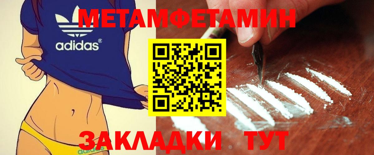 МЕТАМФЕТАМИН мет Калуга