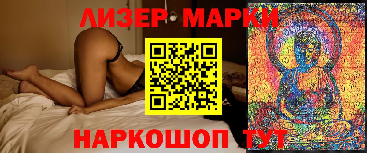 Марки NBOMe 1,8мг  Вход с VPN  Калуга  Марки NBOMe 1,8мг 