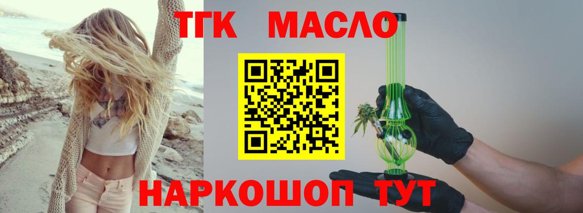 ТГК жижа  Вход с VPN  blacksprut ссылка  Калуга 